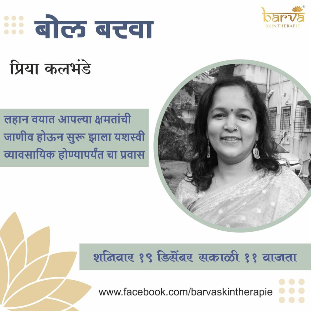 Bol Barva with Priya Kalbhande