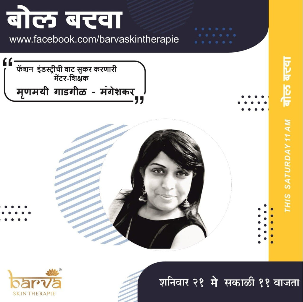 Bol Barva WIth Mrunmayee Gadgil Mageshkar,