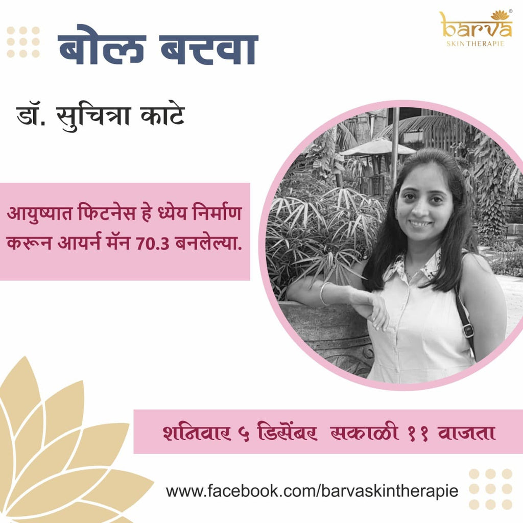 Bol Barva With Dr. Suchitra Kate