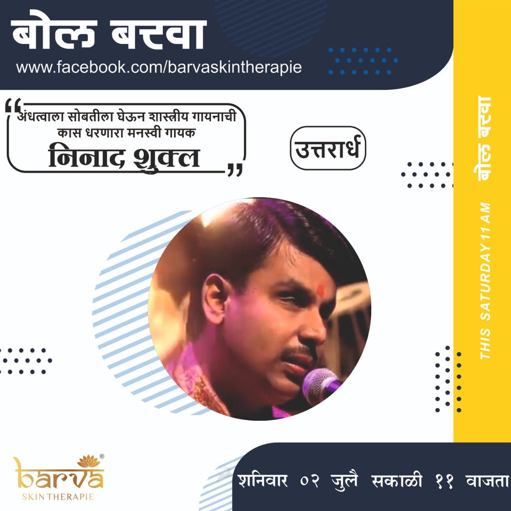 Bol Barva WIth Ninad Shukla Part 2