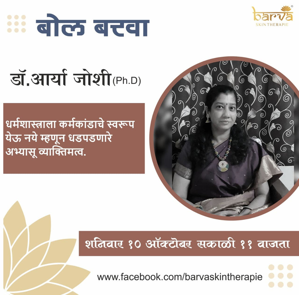 Bol Barva With Dr. Aarya Joshi