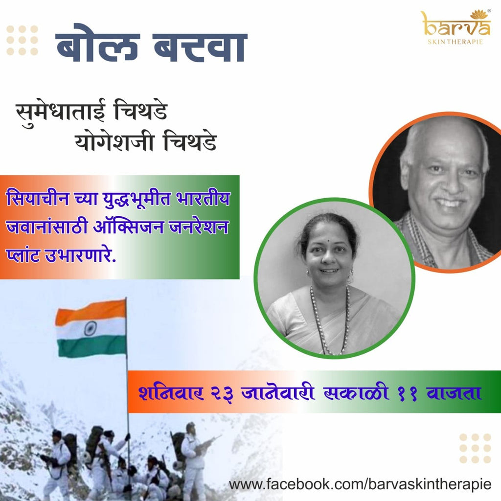 Bol Barva With Mr. & Mrs. Chithade