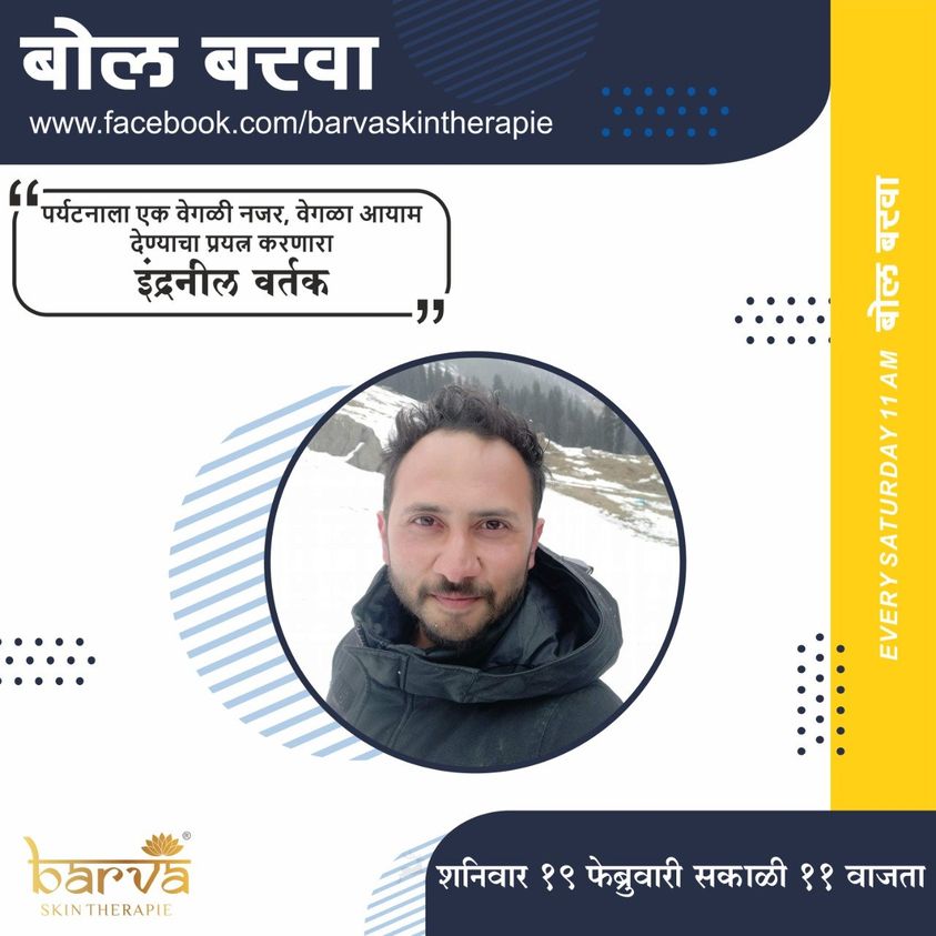 Bol Barva With Indraneel Vartak