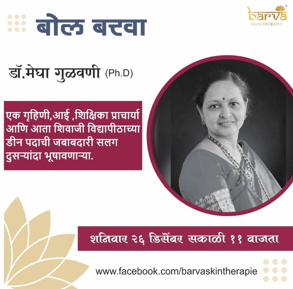 Bol Barva With Megha Gulwani