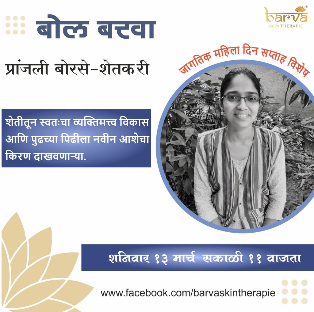 Bol Barva With Farmer Pranjali Borse