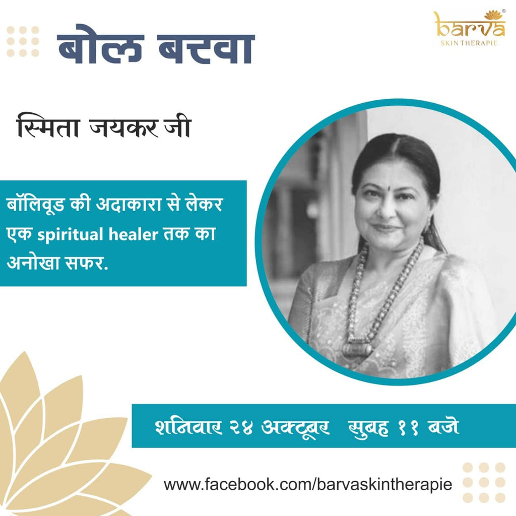 Bol Barva With ✨Mrs. Smita Jaykar✨