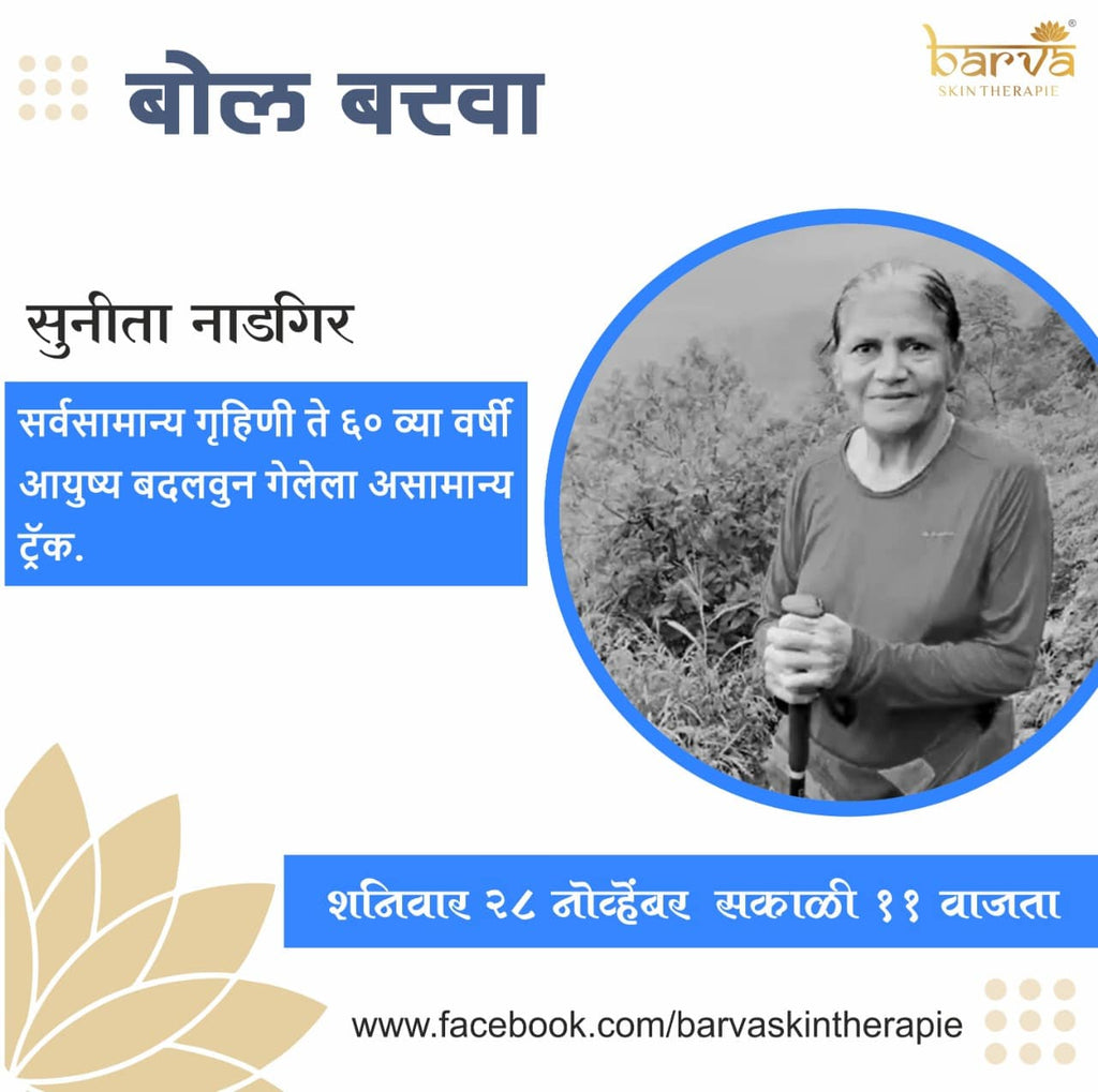 Bol Barva With Mrs. Sunita Nadgir