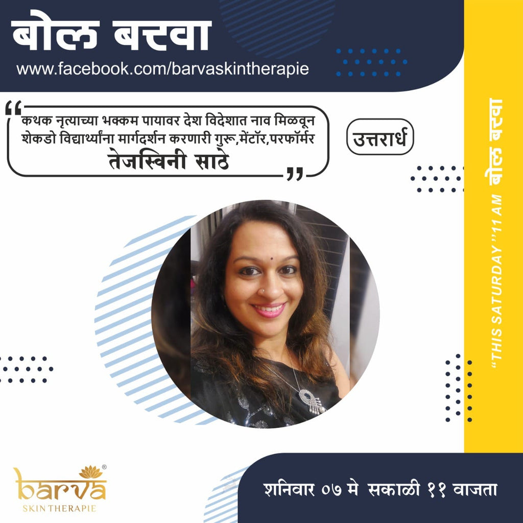 Bol Barva With Tejaswini Sathe Part 2