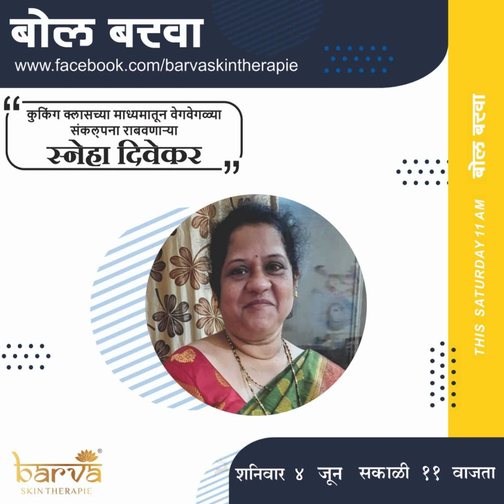 Bol Barva With Sneha Divekar