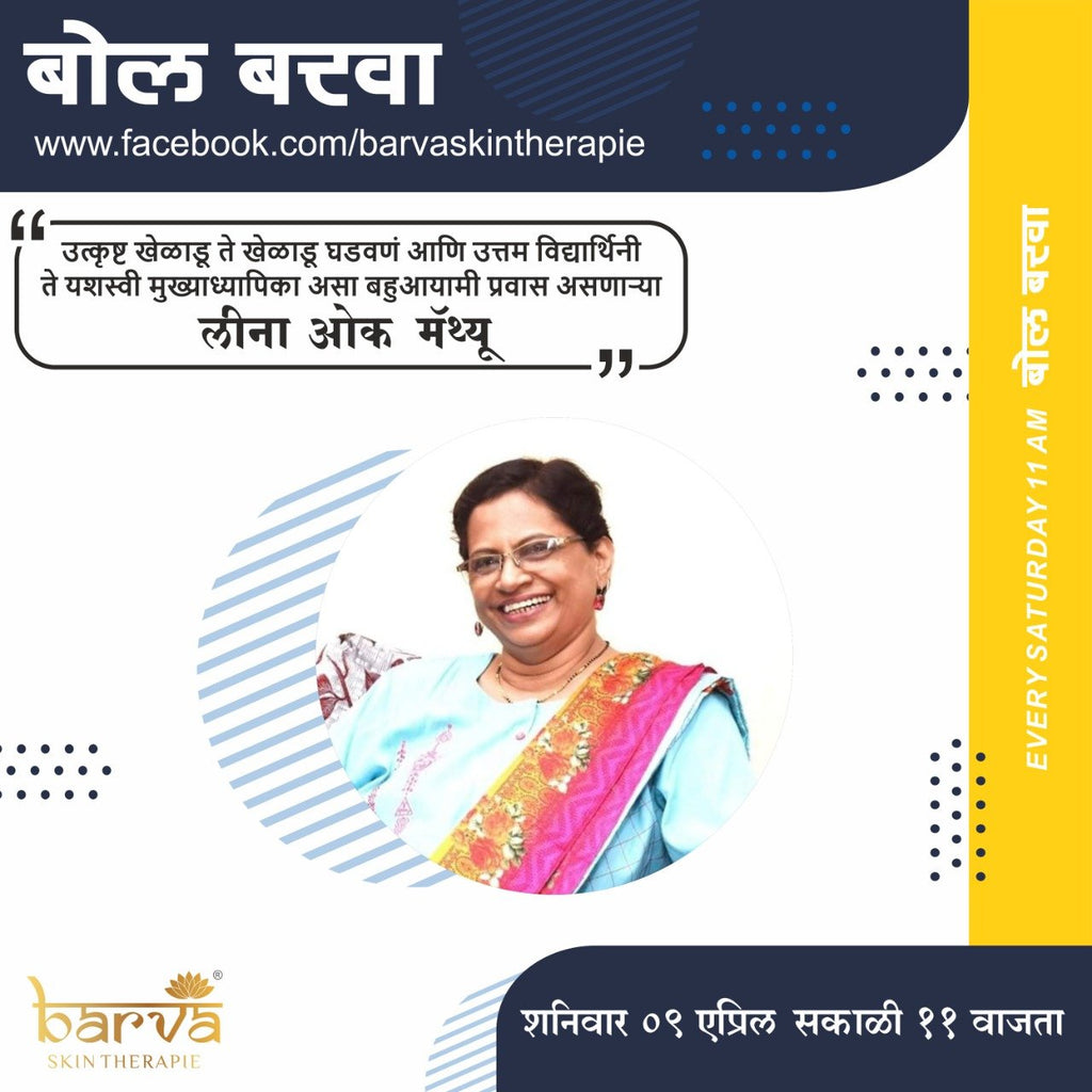 Bol Barva With Leena Oak Matthew