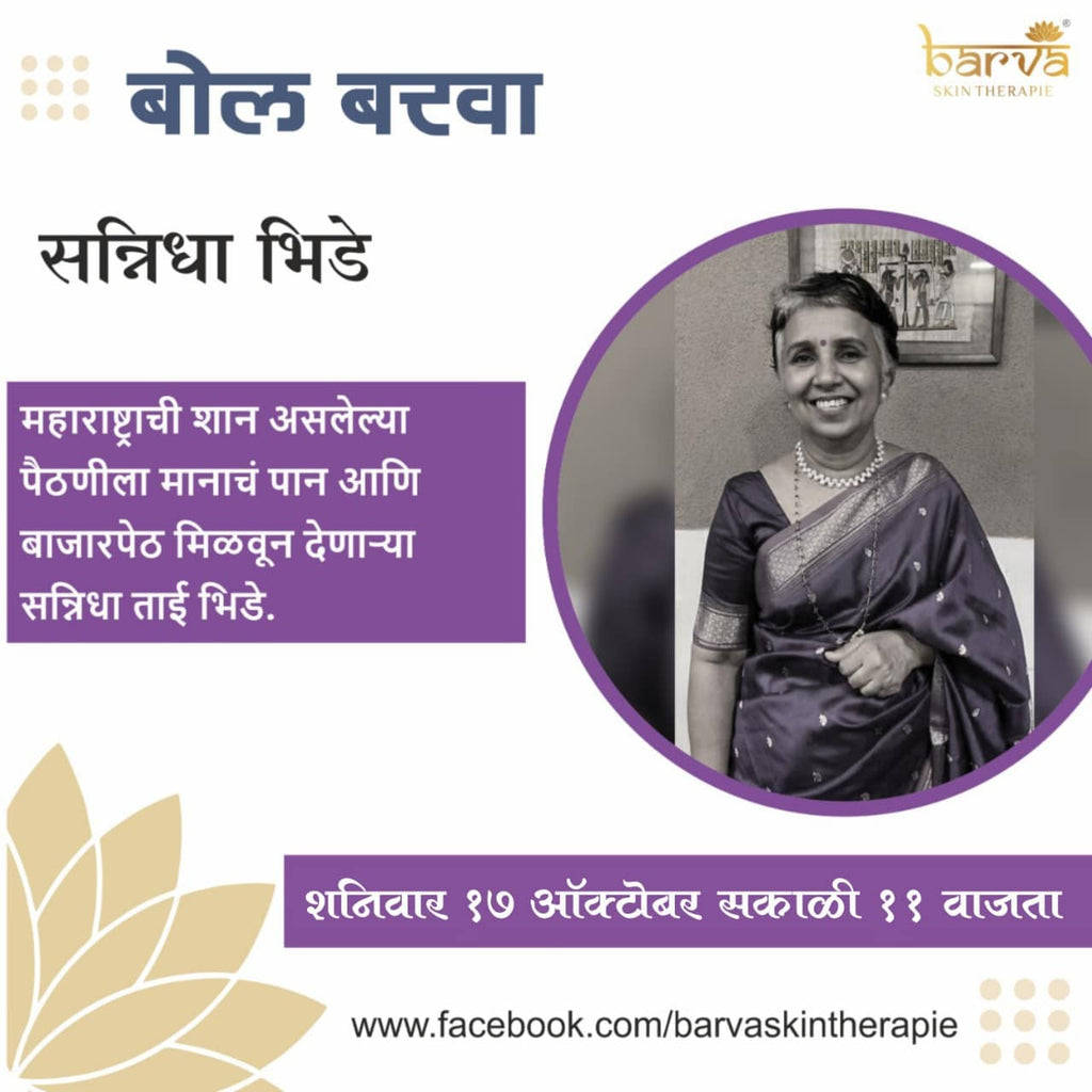 Bol Barva with ✨Mrs. Sannidha tai Bhide