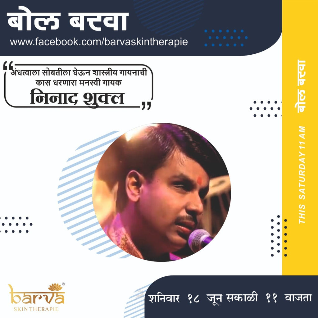 Bol Barva WIth Ninad Shukla Part 1
