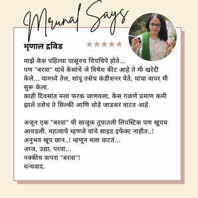 Customer testimonial in Marathi with five-star rating, woman holding beauty products, natural background.